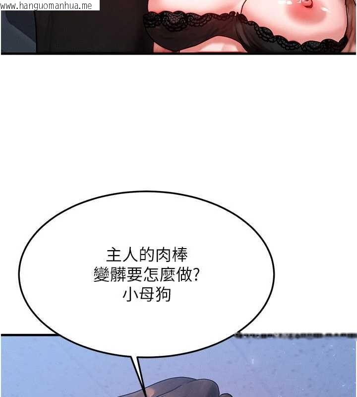 韩国漫画等价交换人生韩漫_等价交换人生-第42话-射进母狗的小穴在线免费阅读-韩国漫画-第80张图片