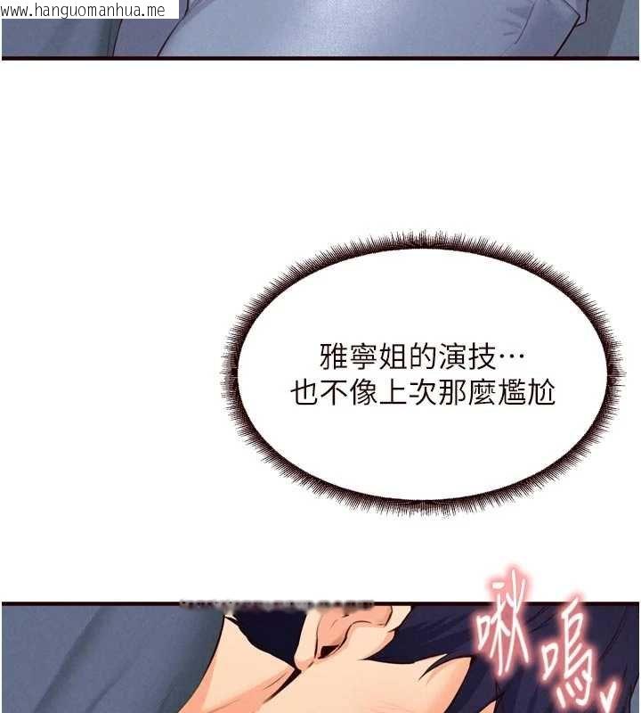 韩国漫画熟女自助餐韩漫_熟女自助餐-第66话-射爆妈妈的子宫!在线免费阅读-韩国漫画-第6张图片