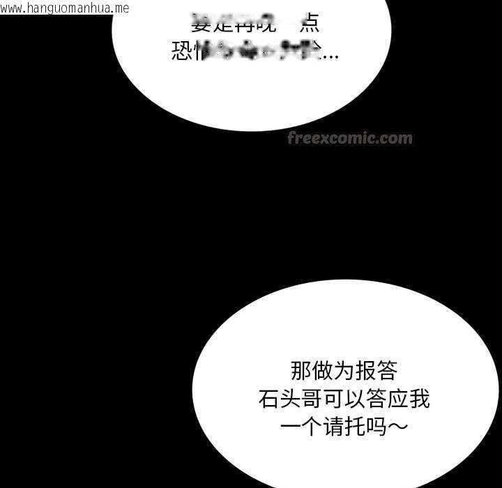 韩国漫画小姐韩漫_小姐-第101话在线免费阅读-韩国漫画-第70张图片