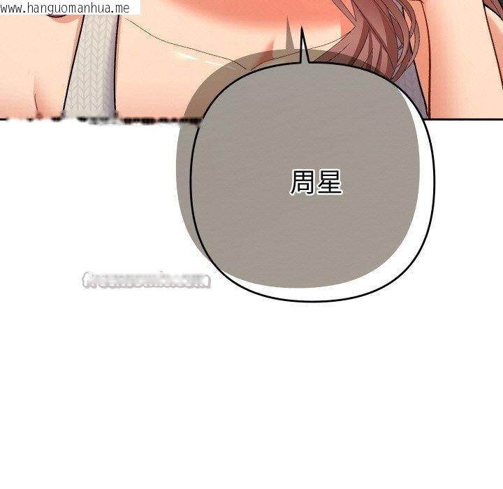 韩国漫画她们教会我的事/全员交往中韩漫_她们教会我的事/全员交往中-第11话在线免费阅读-韩国漫画-第98张图片