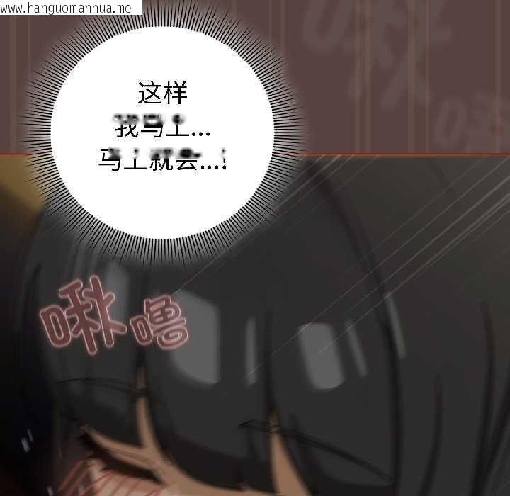 韩国漫画调教开关：第二季韩漫_调教开关：第二季-第17话在线免费阅读-韩国漫画-第74张图片