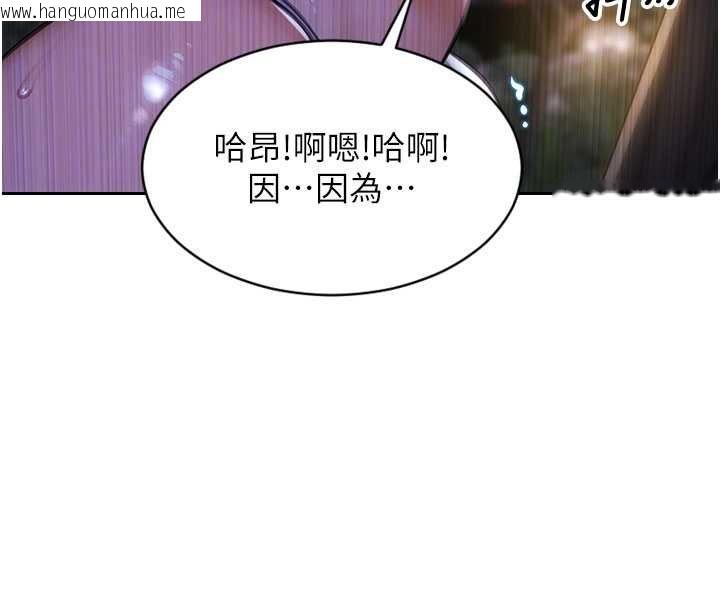 韩国漫画单身即纵欲韩漫_单身即纵欲-第30话-顶到妳乖乖说实话在线免费阅读-韩国漫画-第23张图片