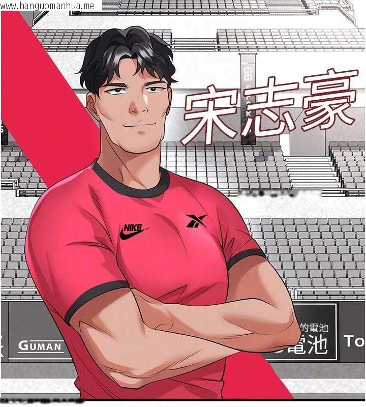 韩国漫画足球型男脱单指南韩漫_足球型男脱单指南-第43话-公布奥运代表队名单在线免费阅读-韩国漫画-第146张图片