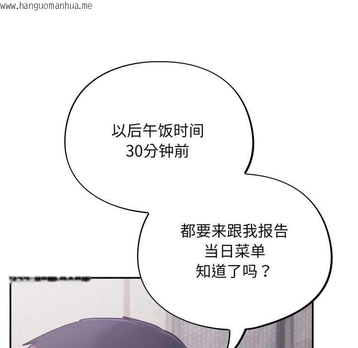 韩国漫画傻瓜病毒韩漫_傻瓜病毒-第49话在线免费阅读-韩国漫画-第90张图片