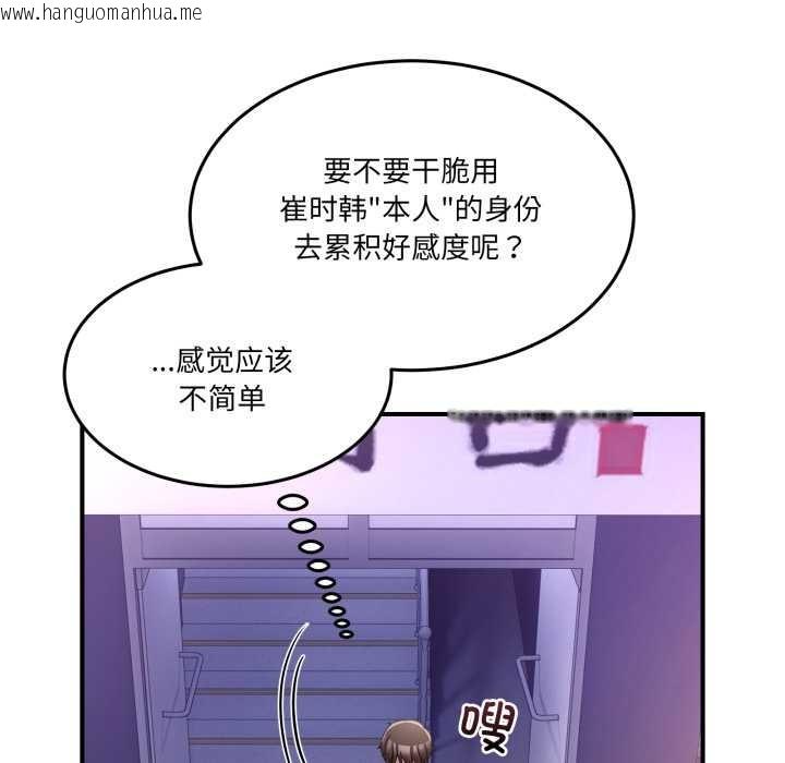 韩国漫画男人止步韩漫_男人止步-第36话在线免费阅读-韩国漫画-第71张图片