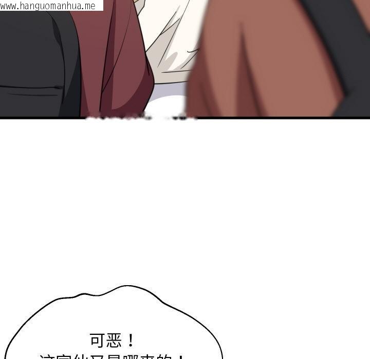 韩国漫画难缠姐妹偏要和我同居韩漫_难缠姐妹偏要和我同居-第73话在线免费阅读-韩国漫画-第46张图片