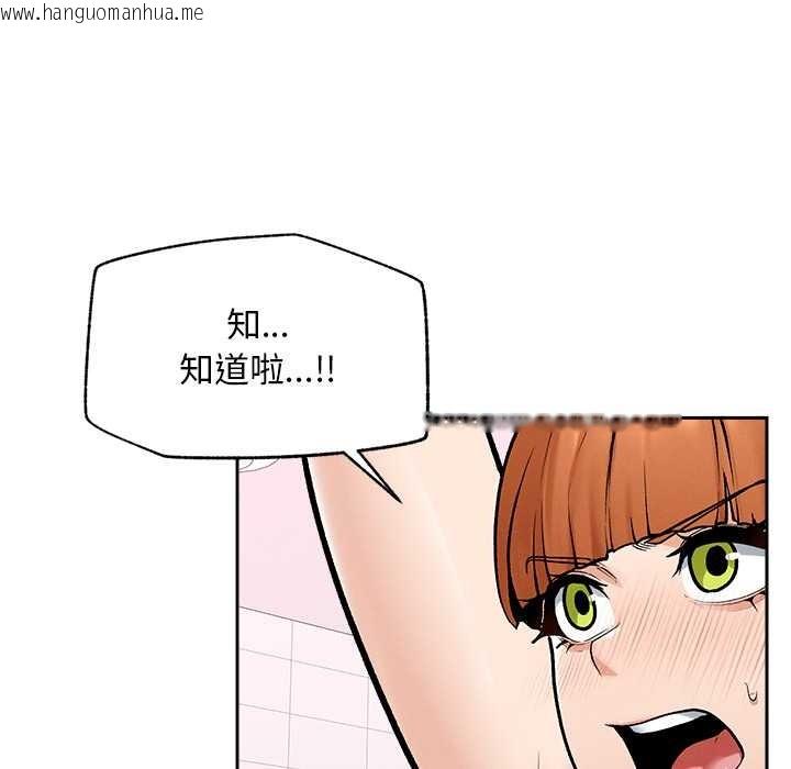 韩国漫画超导体觉醒/超导体大叔韩漫_超导体觉醒/超导体大叔-第18话在线免费阅读-韩国漫画-第92张图片