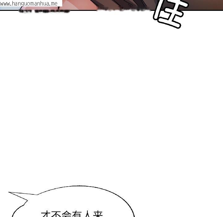 韩国漫画脱轨关系韩漫_脱轨关系-第84话在线免费阅读-韩国漫画-第69张图片