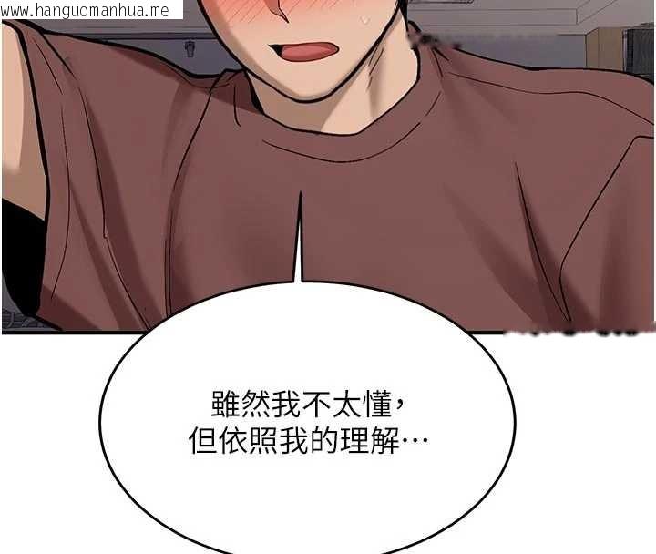 韩国漫画新生老司机韩漫_新生老司机-第12话-学生会长的真心告白在线免费阅读-韩国漫画-第173张图片