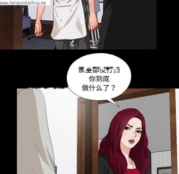 韩国漫画无法上色的关系/爱上弟子韩漫_无法上色的关系/爱上弟子-第1话在线免费阅读-韩国漫画-第97张图片