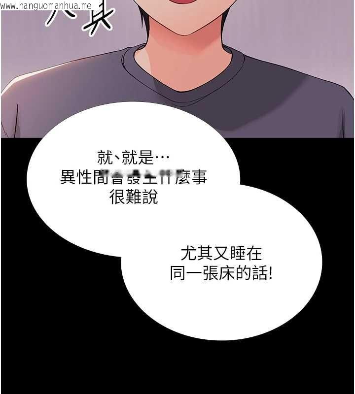 韩国漫画幼惑韩漫_幼惑-第9话-老师小嘴好温暖在线免费阅读-韩国漫画-第39张图片