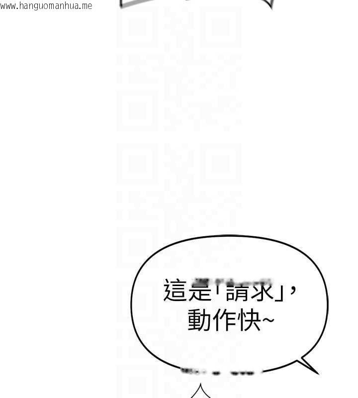 韩国漫画鲁蛇社畜的金手指韩漫_鲁蛇社畜的金手指-第51话-老公，人家在「忙」在线免费阅读-韩国漫画-第51张图片