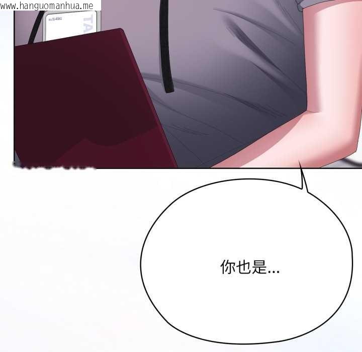 韩国漫画大企业里的小秘密/在大企业当废柴韩漫_大企业里的小秘密/在大企业当废柴-第67话在线免费阅读-韩国漫画-第87张图片