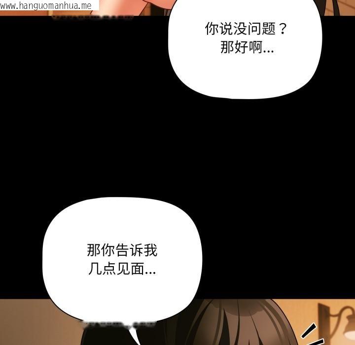 韩国漫画幸福来得太突然韩漫_幸福来得太突然-第52话在线免费阅读-韩国漫画-第165张图片