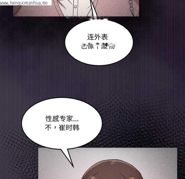 韩国漫画男人止步韩漫_男人止步-第36话在线免费阅读-韩国漫画-第53张图片