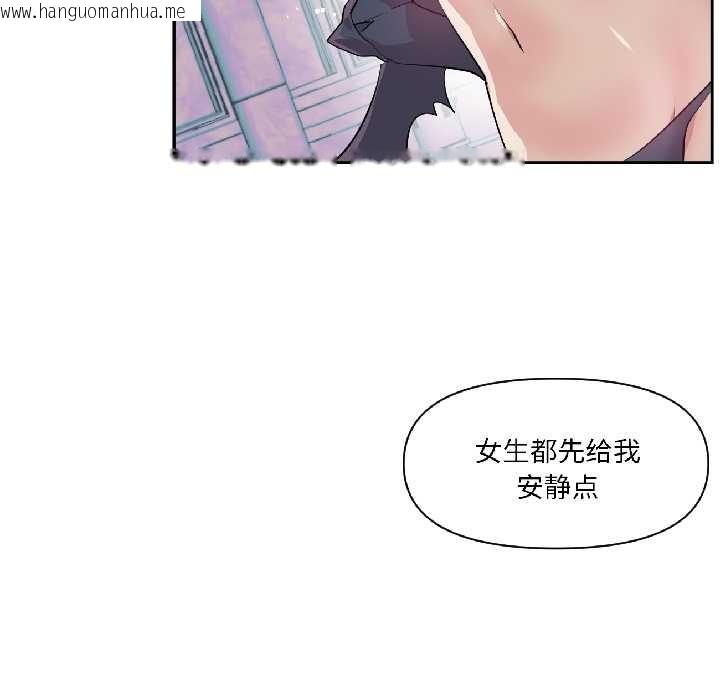 韩国漫画虚拟仙境韩漫_虚拟仙境-第40话在线免费阅读-韩国漫画-第67张图片