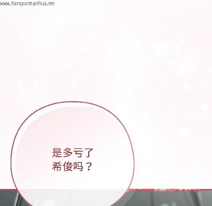 韩国漫画调教开关：第二季韩漫_调教开关：第二季-第17话在线免费阅读-韩国漫画-第124张图片