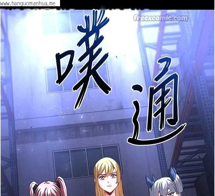 韩国漫画末日雕堡韩漫_末日雕堡-第59话-把妳改造成行走飞机杯在线免费阅读-韩国漫画-第112张图片