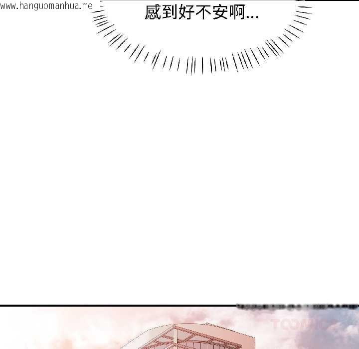 韩国漫画可以爱你吗韩漫_可以爱你吗-第82话在线免费阅读-韩国漫画-第105张图片