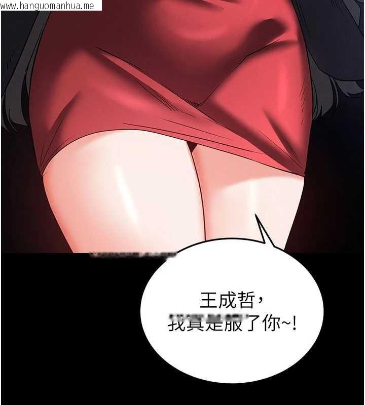 韩国漫画末日雕堡韩漫_末日雕堡-第59话-把妳改造成行走飞机杯在线免费阅读-韩国漫画-第187张图片