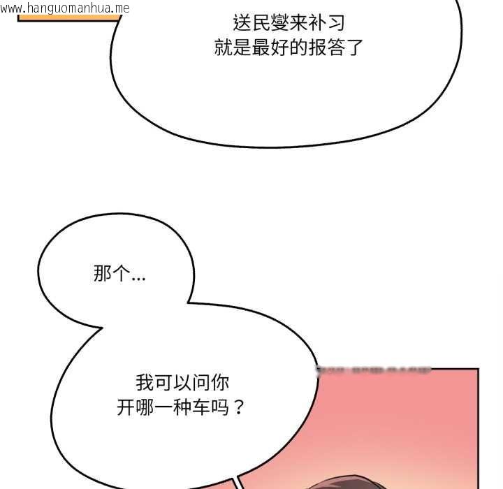 韩国漫画爸爸也疯狂韩漫_爸爸也疯狂-第39话在线免费阅读-韩国漫画-第71张图片