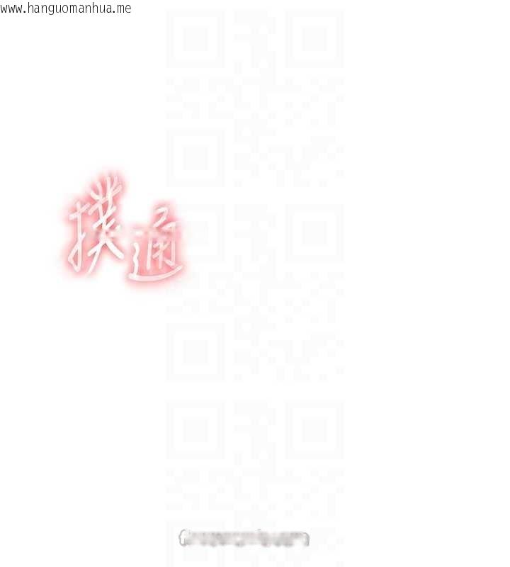 韩国漫画恋爱大富翁韩漫_恋爱大富翁-第48话-大叔，我喜欢你在线免费阅读-韩国漫画-第112张图片