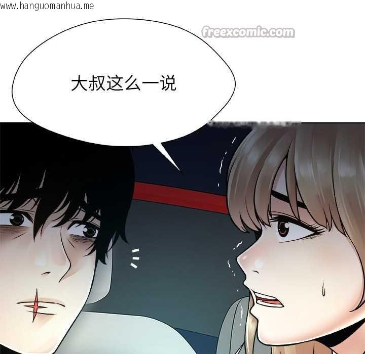 韩国漫画被幸运诅咒的人/幸运的孽缘韩漫_被幸运诅咒的人/幸运的孽缘-第21话在线免费阅读-韩国漫画-第15张图片