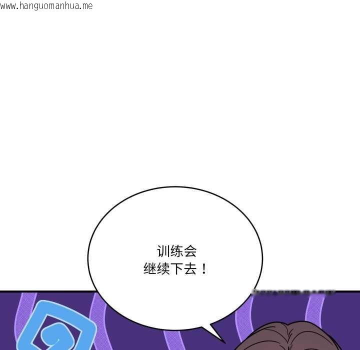 韩国漫画当狗不丢人韩漫_当狗不丢人-第35话在线免费阅读-韩国漫画-第51张图片
