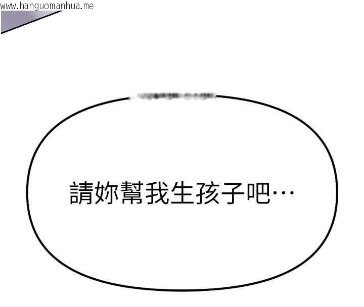 韩国漫画鲁蛇社畜的金手指韩漫_鲁蛇社畜的金手指-第49话-准备生我的小孩吧!!在线免费阅读-韩国漫画-第164张图片