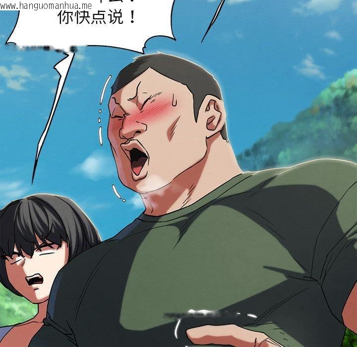 韩国漫画危险同学会韩漫_危险同学会-第97话在线免费阅读-韩国漫画-第85张图片