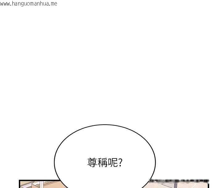 韩国漫画新生老司机韩漫_新生老司机-第12话-学生会长的真心告白在线免费阅读-韩国漫画-第79张图片