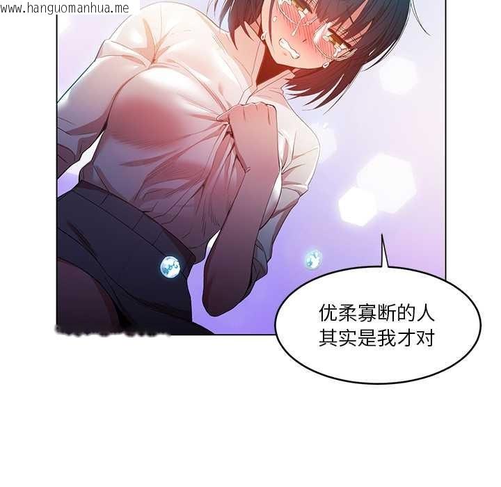 韩国漫画她的直播间韩漫_她的直播间-第42话在线免费阅读-韩国漫画-第53张图片