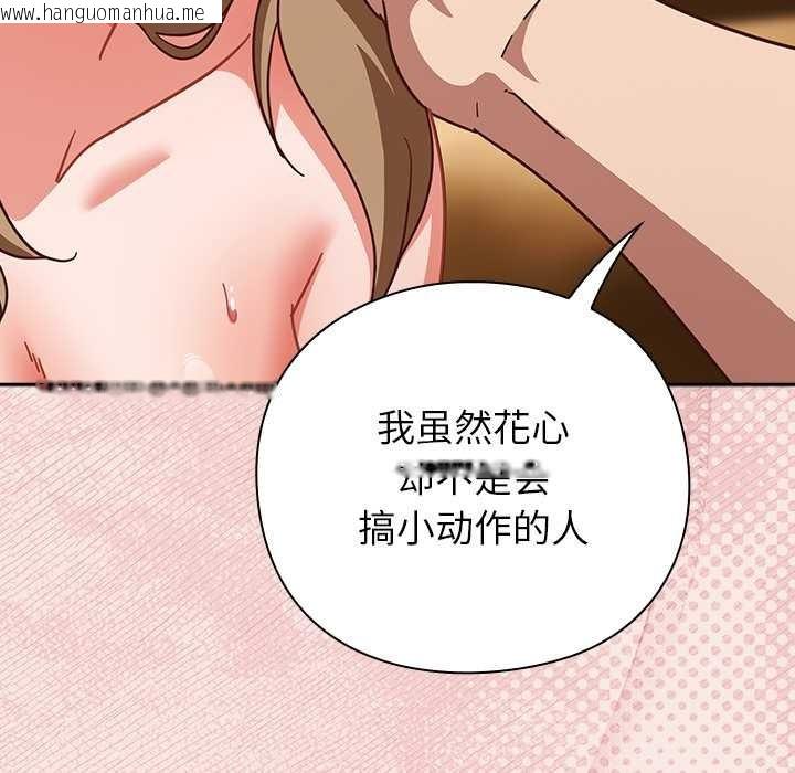 韩国漫画摸鱼生存指南/上班不要太认真韩漫_摸鱼生存指南/上班不要太认真-第29话在线免费阅读-韩国漫画-第25张图片