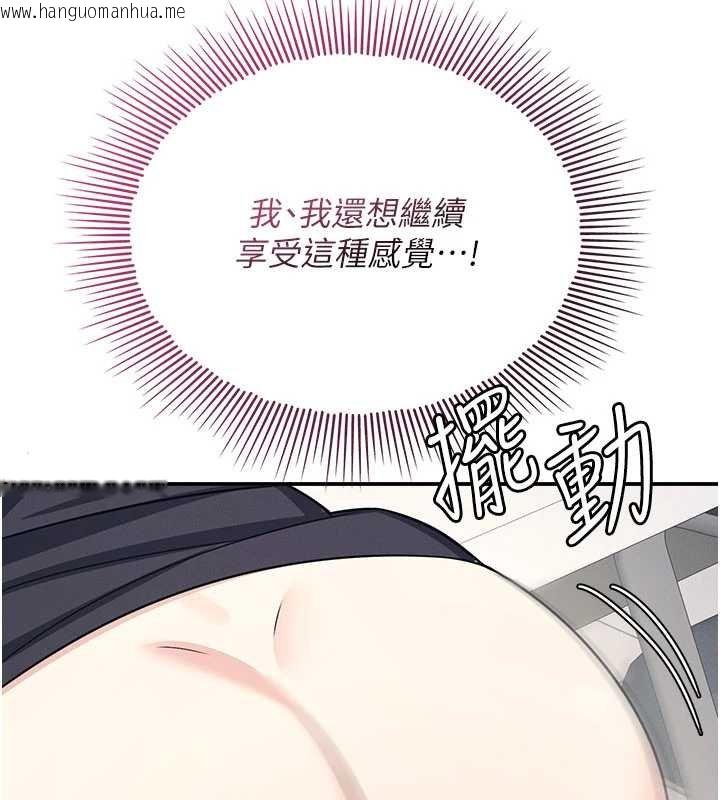 韩国漫画羞耻课堂韩漫_羞耻课堂-第16话-妳真的是名器啊，老师在线免费阅读-韩国漫画-第133张图片