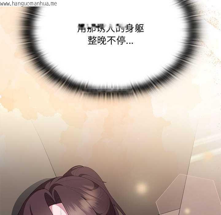 韩国漫画大企业里的小秘密/在大企业当废柴韩漫_大企业里的小秘密/在大企业当废柴-第66话在线免费阅读-韩国漫画-第117张图片