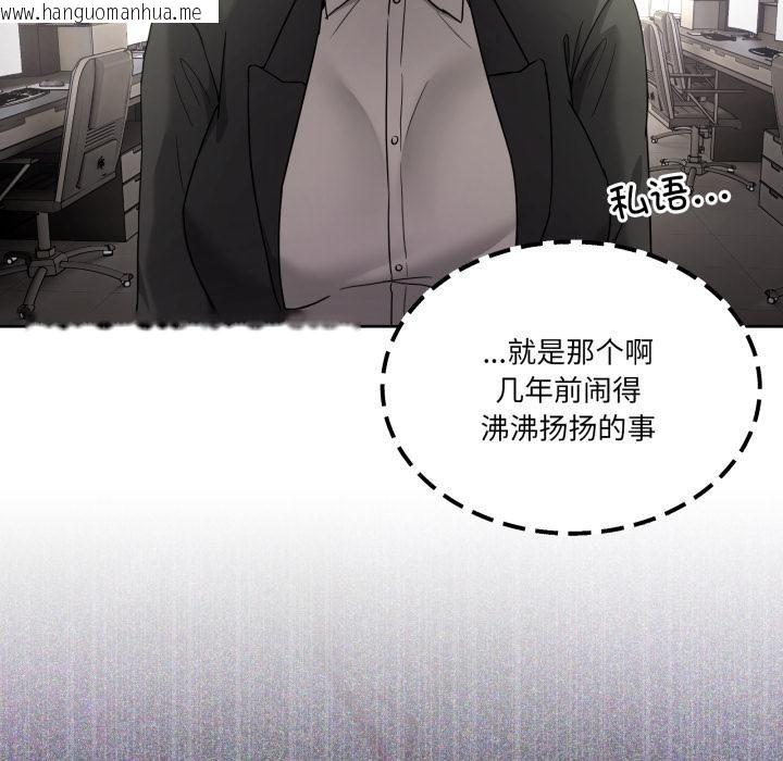 韩国漫画男人止步韩漫_男人止步-第34话在线免费阅读-韩国漫画-第45张图片