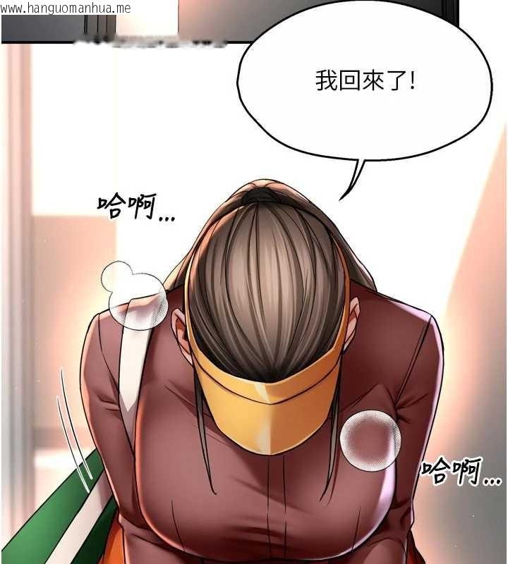 韩国漫画痒乐多阿姨韩漫_痒乐多阿姨-第89话-三人正面对峙在线免费阅读-韩国漫画-第11张图片