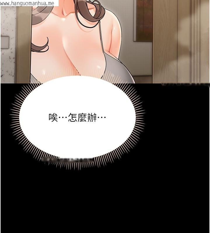 韩国漫画幼惑韩漫_幼惑-第3话-我帮新妈妈洗澡了在线免费阅读-韩国漫画-第165张图片