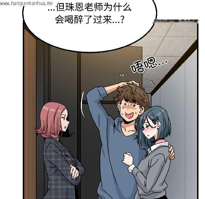 韩国漫画发小碰不得/强制催眠韩漫_发小碰不得/强制催眠-第96话在线免费阅读-韩国漫画-第25张图片