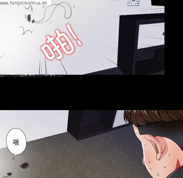 韩国漫画隐秘的同居韩漫_隐秘的同居-第15话在线免费阅读-韩国漫画-第76张图片