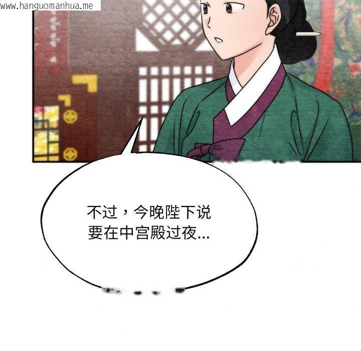 韩国漫画狂眼韩漫_狂眼-第90话在线免费阅读-韩国漫画-第118张图片
