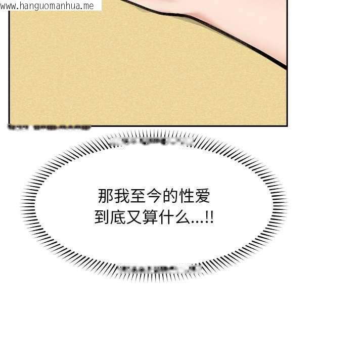 韩国漫画超导体觉醒/超导体大叔韩漫_超导体觉醒/超导体大叔-第17话在线免费阅读-韩国漫画-第127张图片