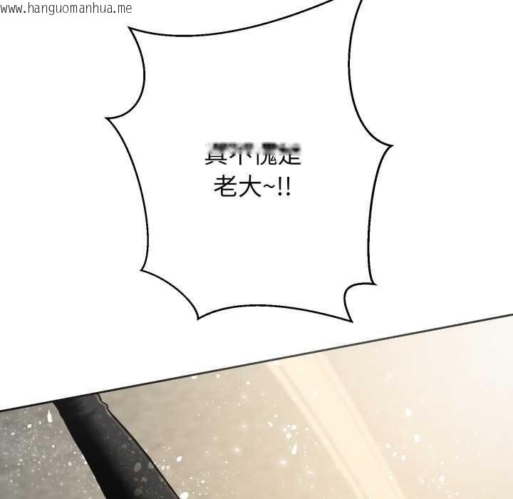 韩国漫画黑帮千金养成记/刺龙刺凤的女友韩漫_黑帮千金养成记/刺龙刺凤的女友-第6话在线免费阅读-韩国漫画-第90张图片