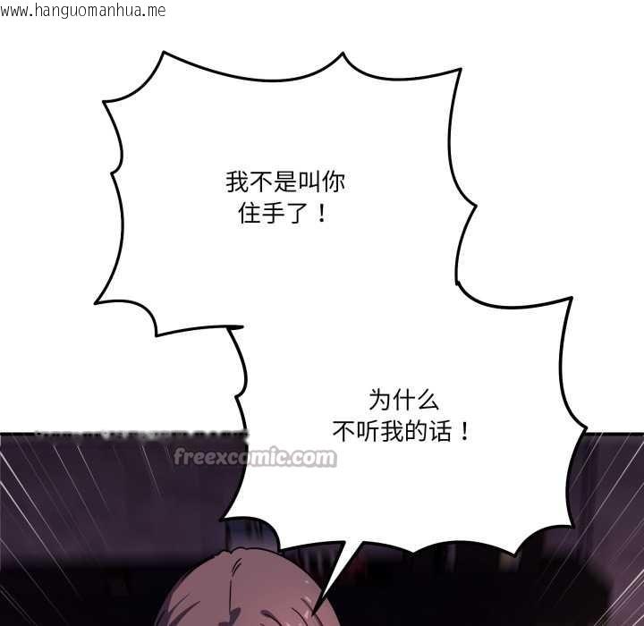 韩国漫画当狗不丢人韩漫_当狗不丢人-第37话在线免费阅读-韩国漫画-第112张图片