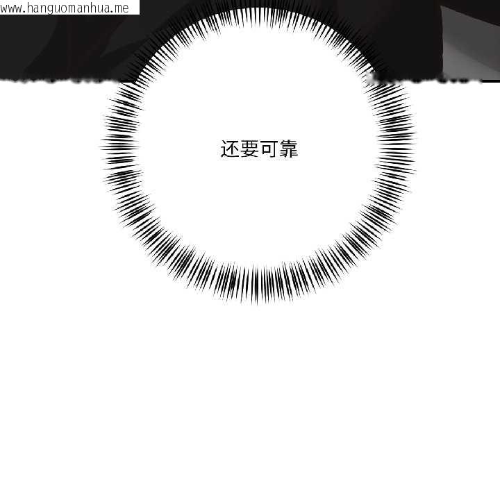 韩国漫画我的傻瓜男友韩漫_我的傻瓜男友-第39话在线免费阅读-韩国漫画-第58张图片