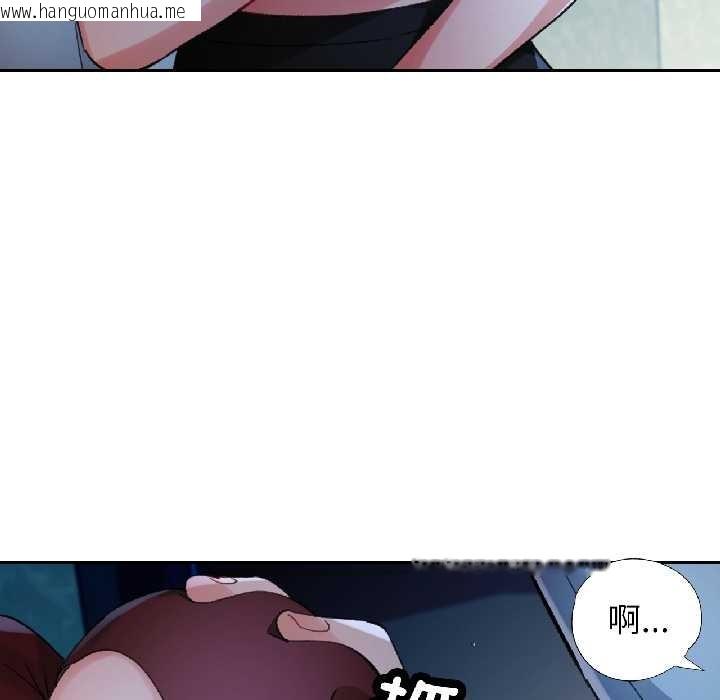 韩国漫画脱轨关系韩漫_脱轨关系-第83话在线免费阅读-韩国漫画-第77张图片