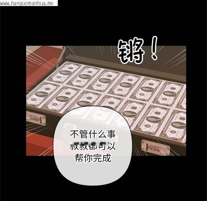 韩国漫画交易以外/成为房地产大亨的我韩漫_交易以外/成为房地产大亨的我-第3话在线免费阅读-韩国漫画-第111张图片