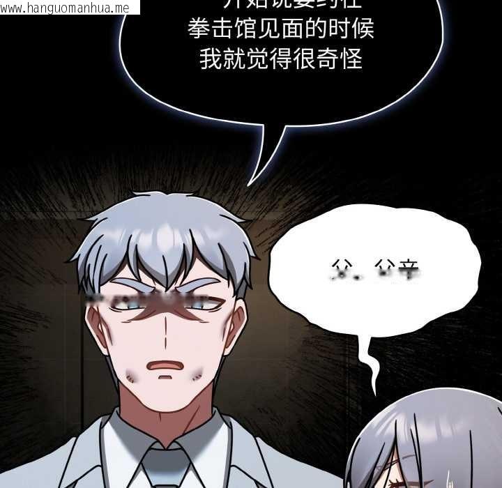 韩国漫画热情拳击馆韩漫_热情拳击馆-第53话在线免费阅读-韩国漫画-第20张图片