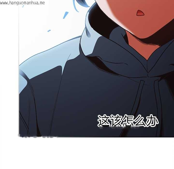 韩国漫画男人稀缺的异世界韩漫_男人稀缺的异世界-第13话在线免费阅读-韩国漫画-第141张图片