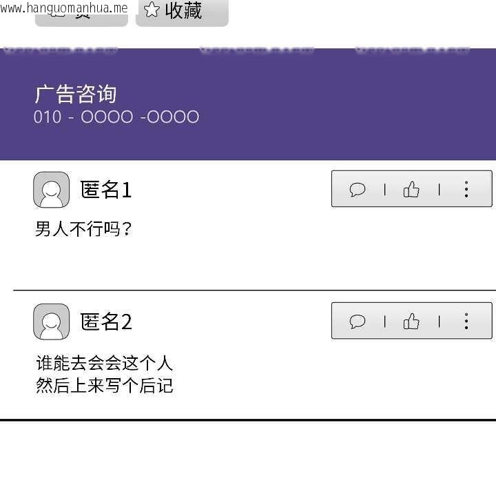 韩国漫画匿名圈套/欢迎登录匿名乐园韩漫_匿名圈套/欢迎登录匿名乐园-第1话在线免费阅读-韩国漫画-第9张图片